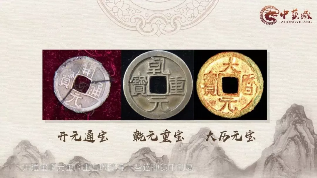 中国古代钱币鉴定》 - 中艺藏官网
