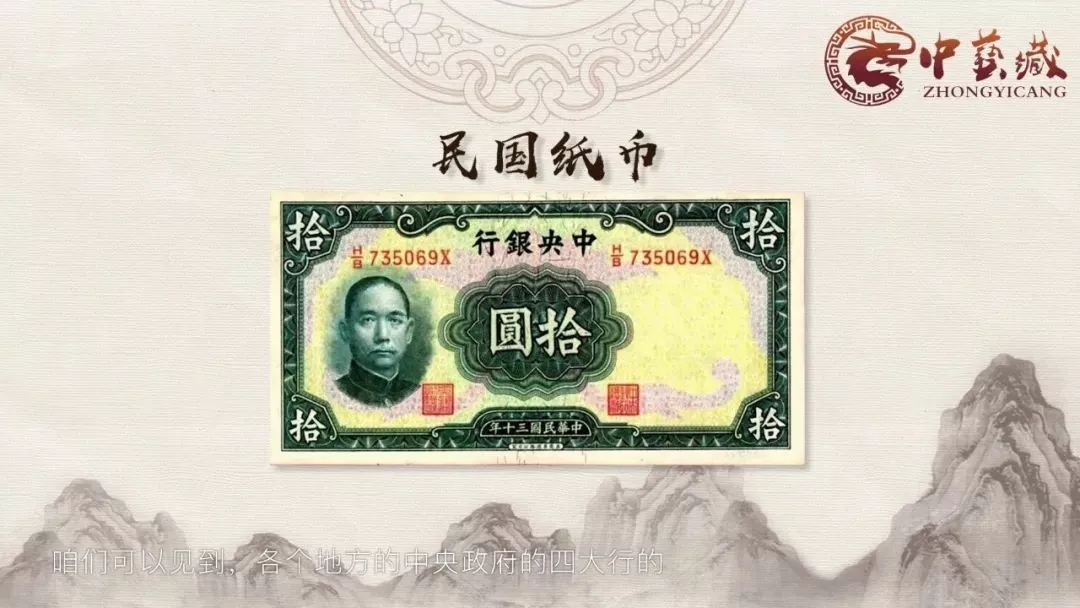 中国古代钱币鉴定》 - 中艺藏官网