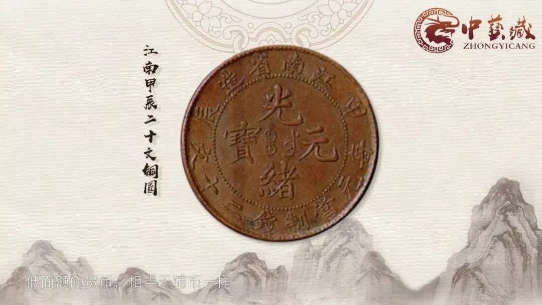中国古代钱币鉴定》 - 中艺藏官网